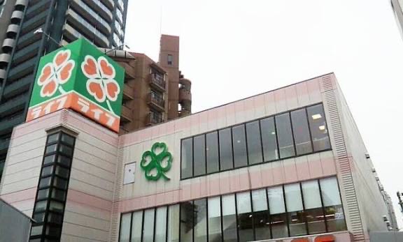 スーパー　ライフ四天王寺店（スーパー）まで551m