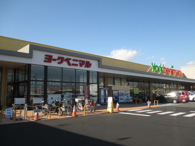 スーパー　ヨークベニマル 鶴田店（スーパー）まで800m