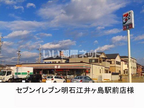 コンビニ　セブンイレブン明石江井ヶ島駅前店（コンビニ）まで1599m