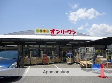 スーパー　オンリーワン沖野上店（スーパー）まで850m