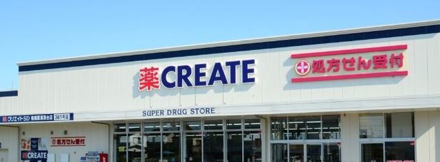 ドラックストア　クリエイトエス・ディー横浜新羽店（ドラッグストア）まで272m