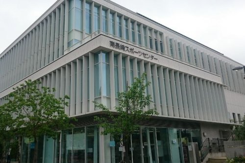 その他　南長崎スポーツセンター（その他）まで275m