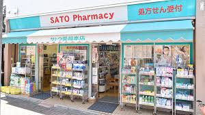 ドラックストア　サトウ薬局（ドラッグストア）まで602m