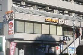 飲食店　ガスト 練馬向山店（飲食店）まで1392m
