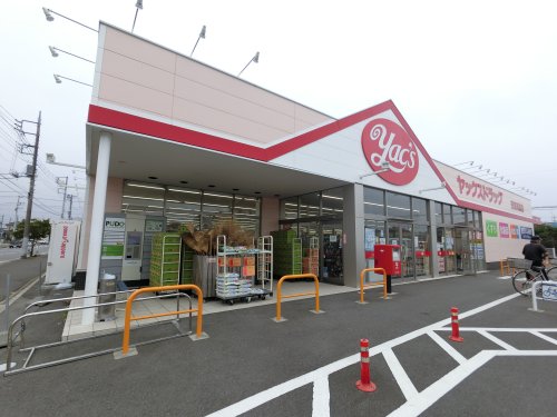 ドラックストア　ヤックスドラッグ茂原高師店（ドラッグストア）まで2973m