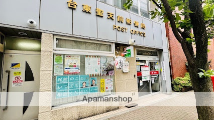 郵便局　台東聖天前郵便局（郵便局）まで178m