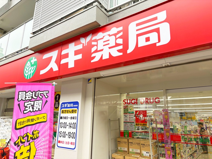 ドラックストア　スギ薬局（ドラッグストア）まで190m