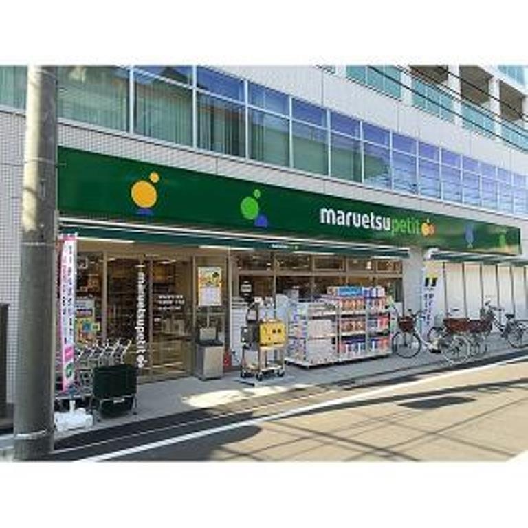 スーパー　マルエツプチ杉並和田一丁目店（スーパー）まで642m