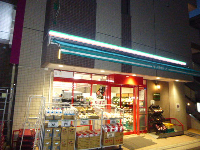 スーパー　まいばすけっと 墨田緑２丁目店（スーパー）まで313m