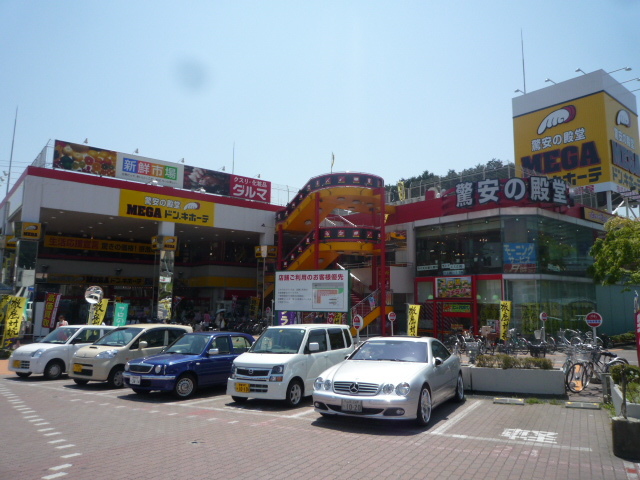 ドラックストア　台原ドンキホーテ店（ドラッグストア）まで1375m