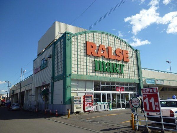 スーパー　ラルズマート16条店（スーパー）まで341m