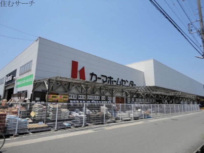 ホームセンター　DCM四日市店（ホームセンター）まで1315m