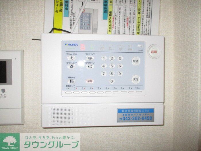 セキュリティ