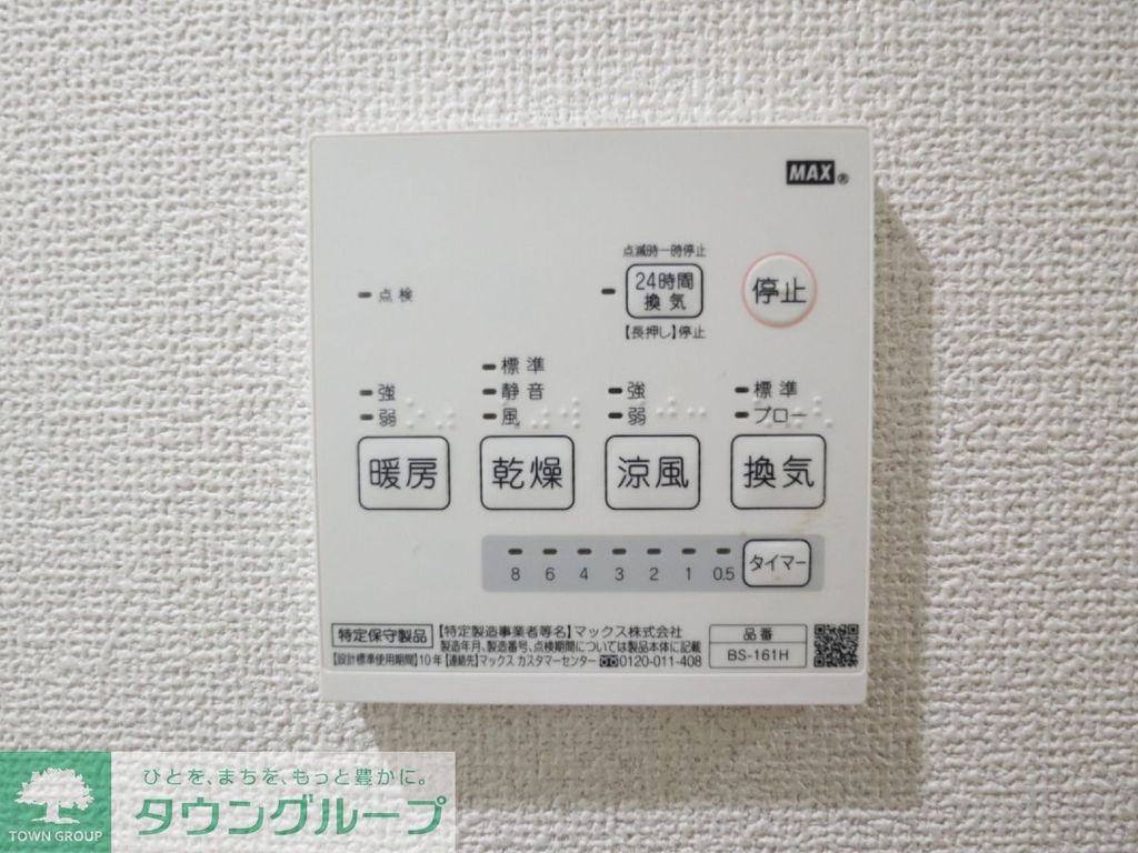 その他部屋・スペース　設備