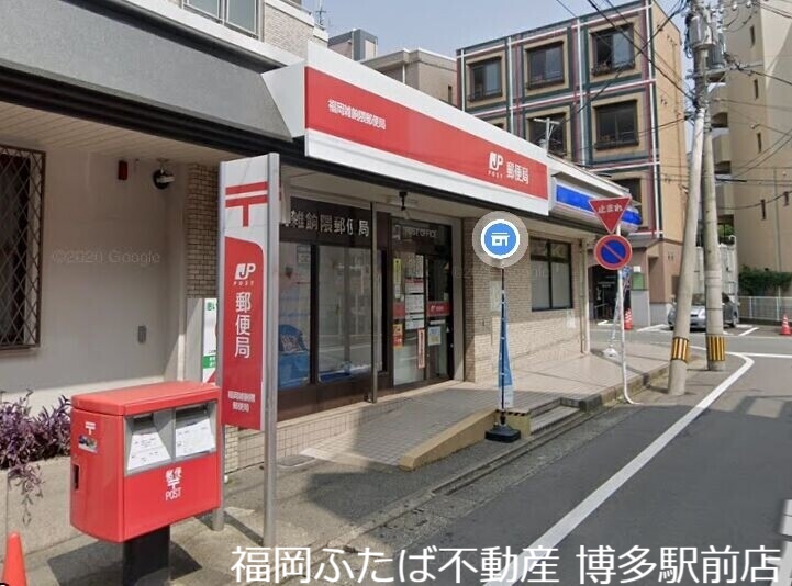 郵便局　福岡雑餉隈郵便局（郵便局）まで640m