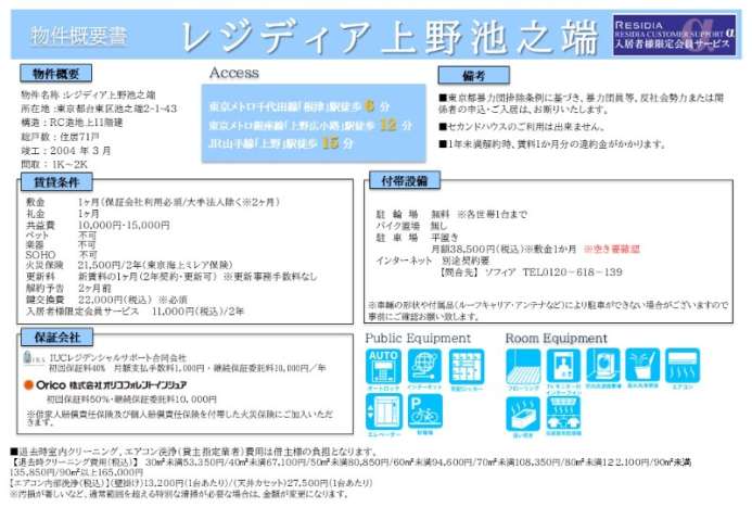 居室・リビング