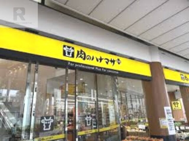 スーパー　Hanamasa　Plus＋九条駅前店（スーパー）まで664m
