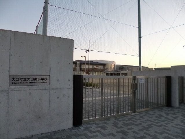 小学校　大口町立　大口南小学校（小学校）まで1400m