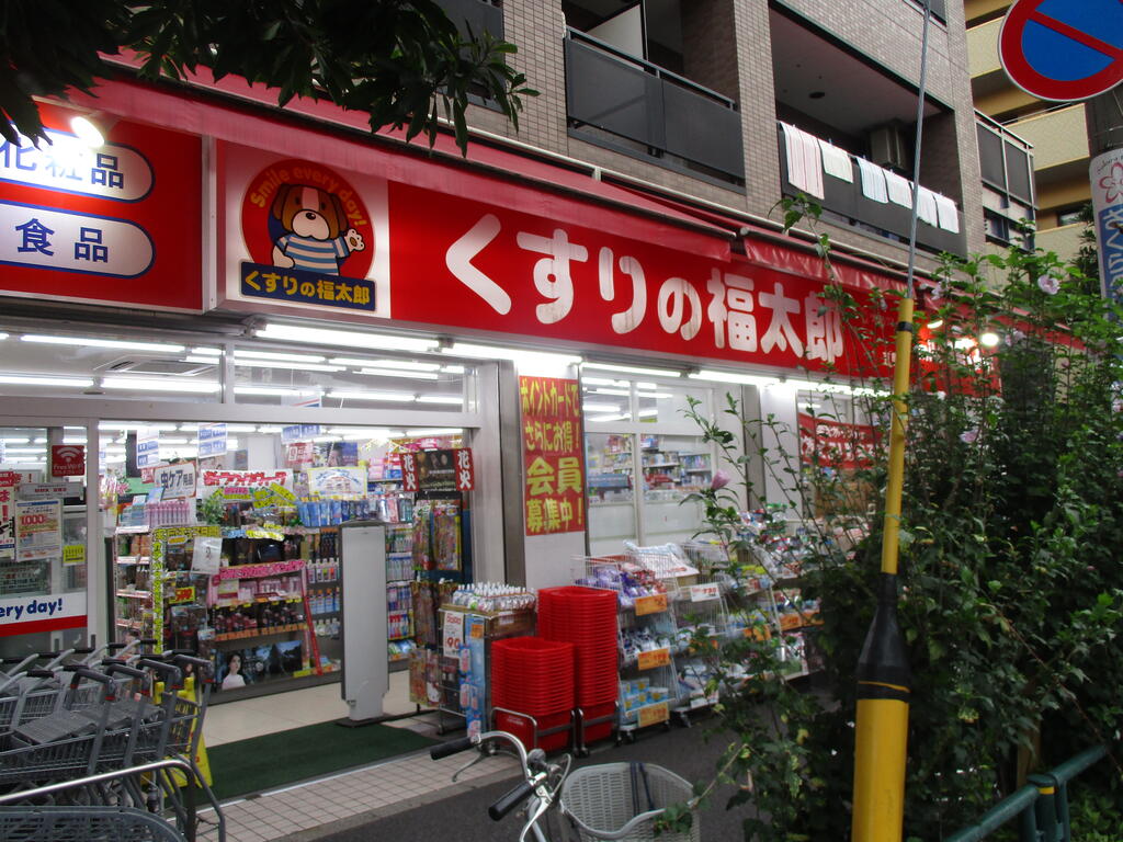 ドラックストア　くすりの福太郎京島店（ドラッグストア）まで74m