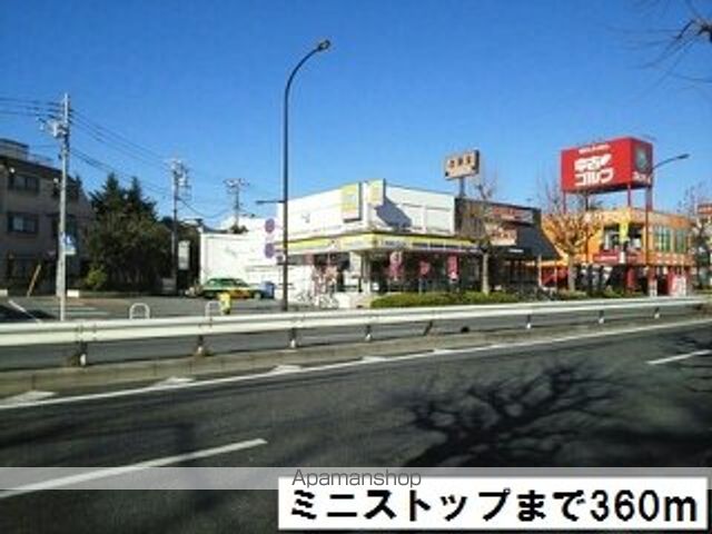 コンビニ　ミニストップ（コンビニ）まで360m