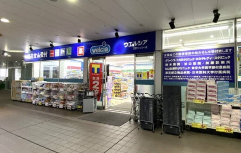 ドラックストア　ウエルシア文京グリーンコート店（ドラッグストア）まで810m
