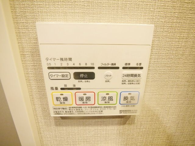 その他設備