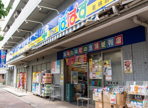 ドラックストア　どらっぐぱぱす若林店（ドラッグストア）まで412m