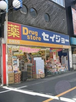 ドラックストア　くすりセイジョー 学芸大学駅前店（ドラッグストア）まで242m
