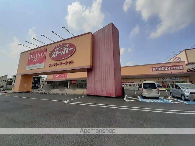 スーパー　ストッカー　牛久ししこ店（スーパー）まで800m