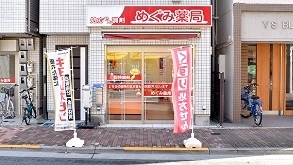 ドラックストア　めぐみ薬局（ドラッグストア）まで150m