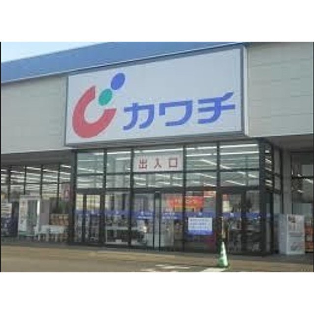 ドラックストア　カワチ薬品谷田部店（ドラッグストア）まで500m