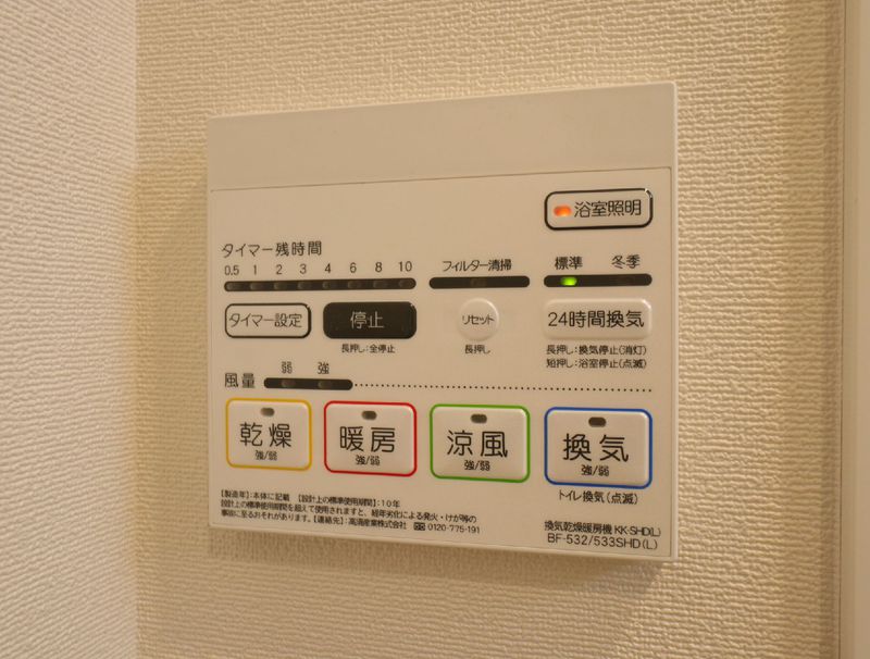 その他設備