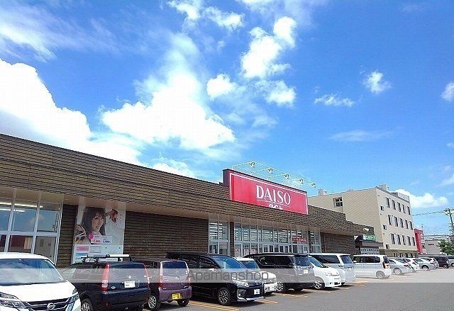その他　ダイソー（その他）まで150m