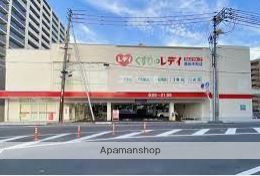 ドラックストア　くすりのレディ鹿田本町店（ドラッグストア）まで302m