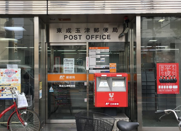 郵便局　東成玉津郵便局（郵便局）まで348m