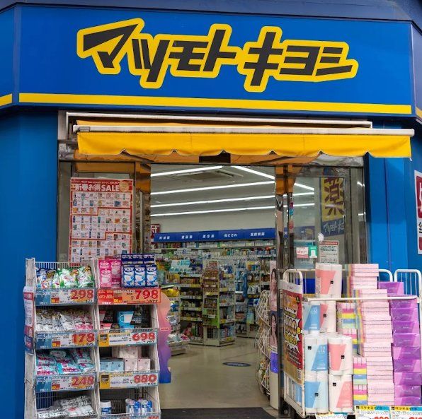 ドラックストア　マツモトキヨシ新津田沼駅前店（ドラッグストア）まで830m