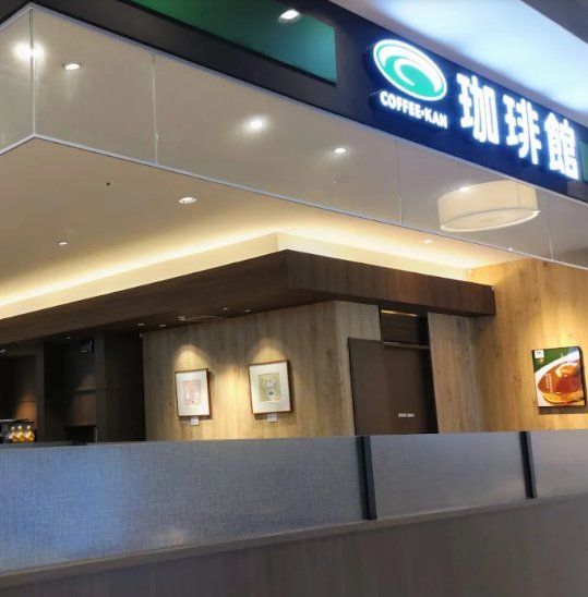 飲食店　珈琲館イオンモール津田沼店（飲食店）まで570m