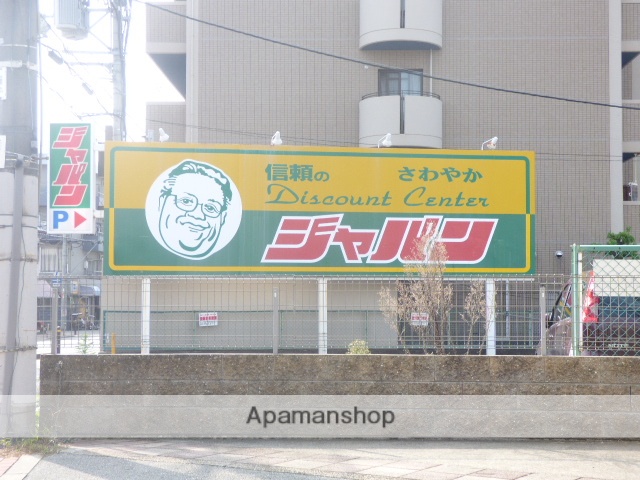 ショッピングセンター　ジャパン（ショッピングセンター）まで500m