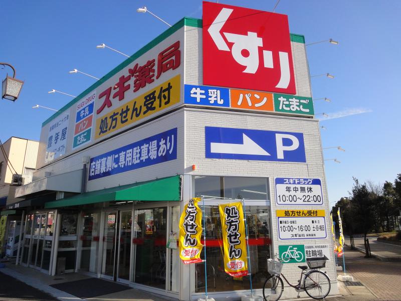 その他　スギ薬局引山店（その他）まで879m