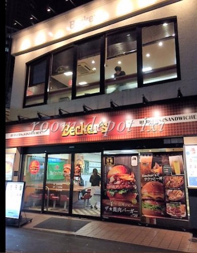 飲食店　ベッカーズ 飯田橋東口店（飲食店）まで1016m