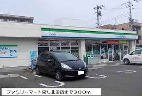 コンビニ　ファミリーマート（コンビニ）まで350m