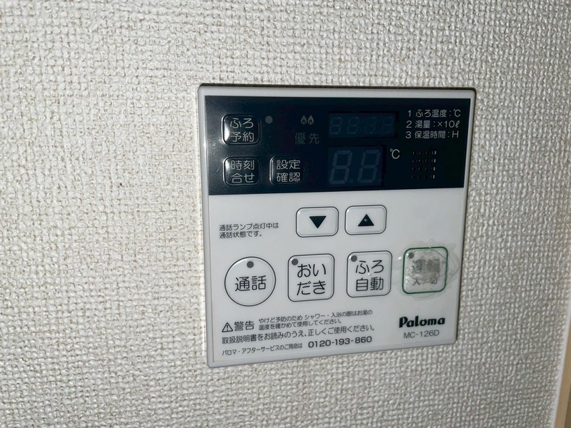 その他設備