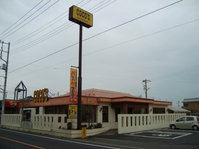 その他　ＣＯＣＯ’Ｓ波崎店（その他）まで247m