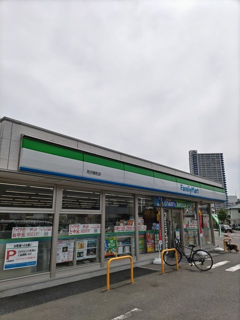 コンビニ　ファミリーマート　所沢寿町店（コンビニ）まで450m