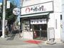 飲食店　まいどおおきに食堂 南堀江食堂（飲食店）まで641m