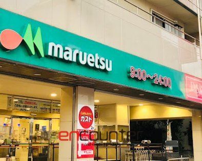 スーパー　マルエツ亀有店（スーパー）まで300m