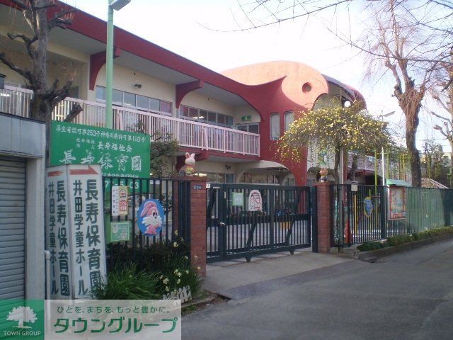 幼稚園・保育園　長寿保育園（幼稚園・保育園）まで121m