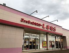 ショッピングセンター　ファッションセンターしまむら新井店（ショッピングセンター）まで1251m