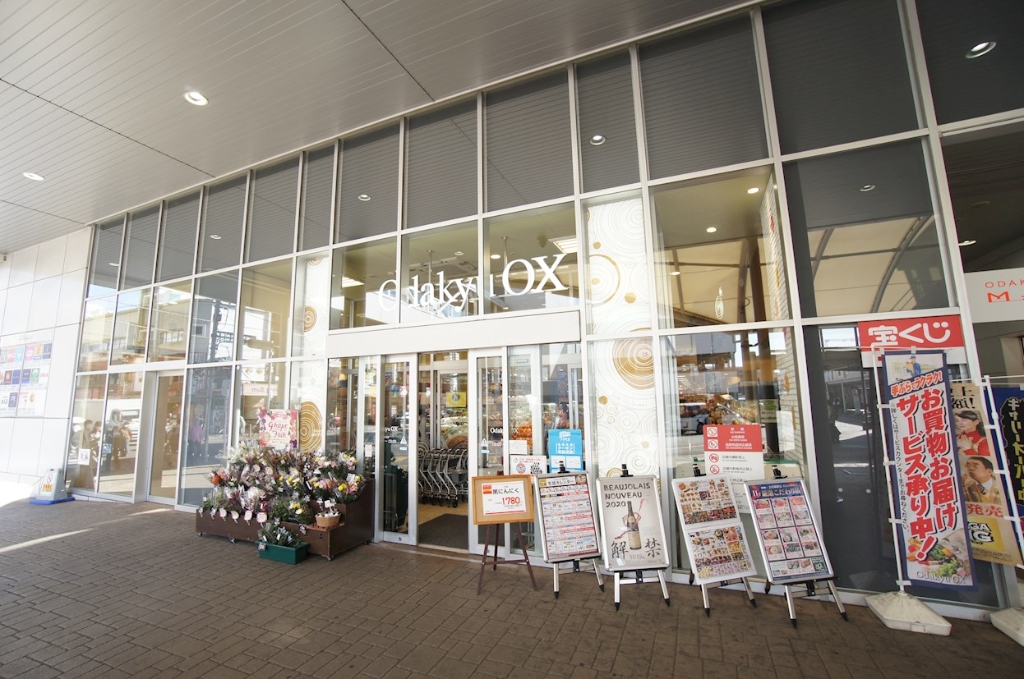 スーパー　Odakyu OX(オダキュウ オーエックス) 相武台店（スーパー）まで288m