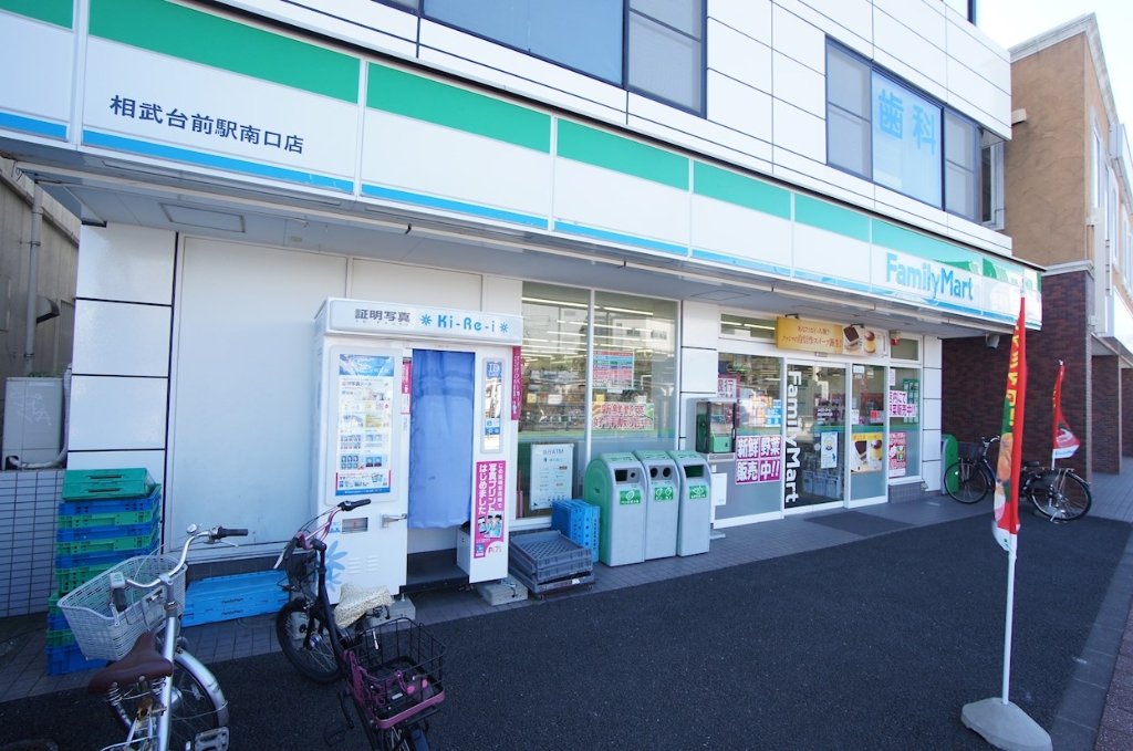 コンビニ　ファミリーマート 相武台前駅南口店（コンビニ）まで529m